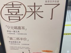 -喜茶(杭州龙湖西溪天街店)