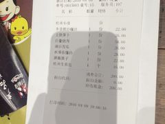 账单-宴秋杭州菜(锦艺城店)