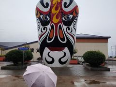-白鹿原影视城