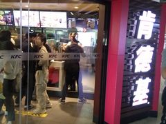 门面-肯德基(中心书城店)