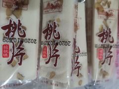 -宫廷糕点铺(建设路店)