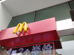 门面-麦当劳(天兴罗斯福店)