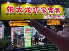 -香满锅老北京羊蝎子火锅·家常菜(新街口店)