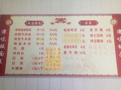 菜单-鹍记特色牛杂面