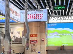 -安又胖韩国烤肉(泰达永旺店)