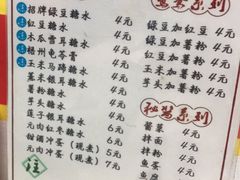 -瘦鬼老档糖水铺