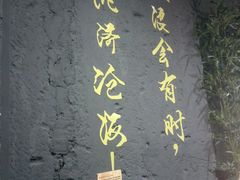 -功夫小龙虾·烧烤·江湖菜(金沙洲店)