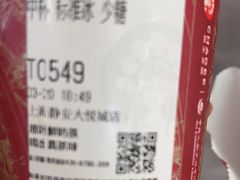 -霸王茶姬(上海静安大悦城店)