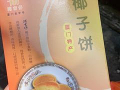 -阿吉仔(大元路店)