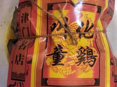 -三六三杭州菜(水上总店)