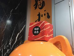 -猫抓烤肉(春熙路店)