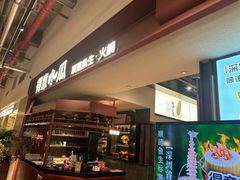 -得意咚瓜·顺德鱼生·冬瓜火锅(深圳首店)
