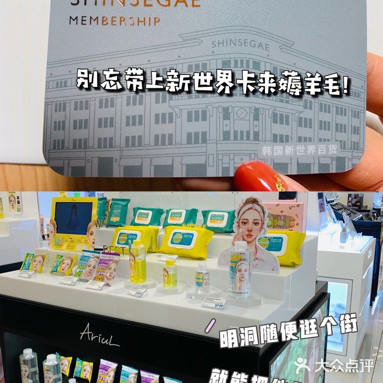 韩国最好用卸妆系列Ariul艾藜儿免税店探店