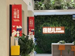 -住范儿家装·整体家装·装修设计