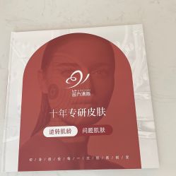 -苗方清颜痘肌研究所