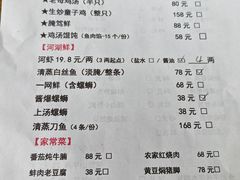 -禾悟农·农家私房菜