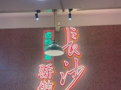 -龙师傅卤炒(天马店)