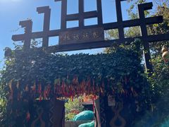 -云南民族村