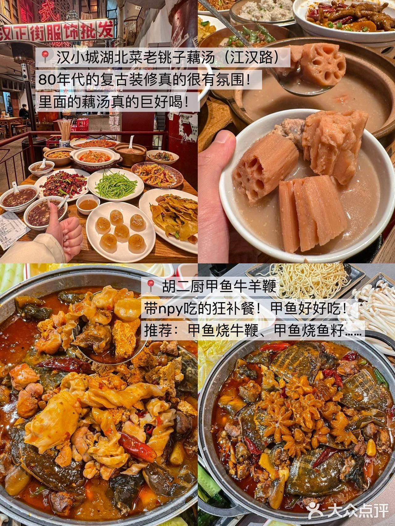 武汉真的太好吃了！3天吃了18顿！（不踩雷版