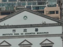 -澳门十六浦索菲特大酒店
