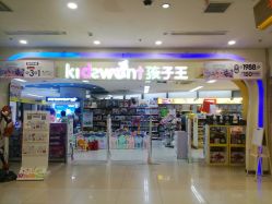 -孩子王童乐园(马群店)