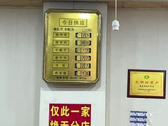 -清真铁志明腊牛羊肉