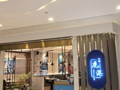 -鹿港小镇(悠唐店)