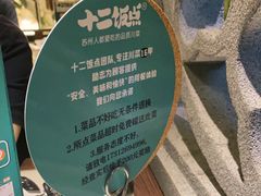 -十二饭点·川菜(北站圆融店)
