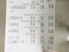 账单-尚尚仙·酸汤猪手·猪肚鸡火锅(华联万柳购物中心店)