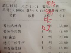 账单-泮金大塘(北二七路店)