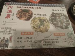 菜单-川渔居—鱼火锅(八方汇店)