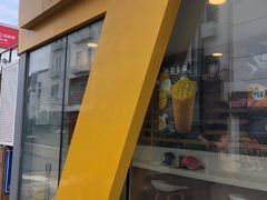 门面-7分甜(观前碧凤坊店)