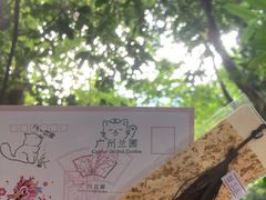 -广州兰圃