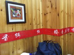 -愉肴麻辣香锅(中山路店)