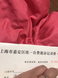 -上海市嘉定区妇幼保健院