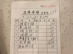 -高丽馆(尊茂店)