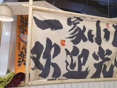 -友达面馆(广州总店)