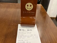 -东泰祥生煎馆(陕西南路店)