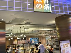 -奈雪的茶(湖滨银泰in77C区PRO店)