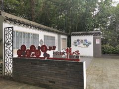 -上海佘山国家森林公园西佘山园