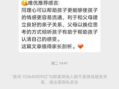 -唯优·注意力·专注力·语言发育