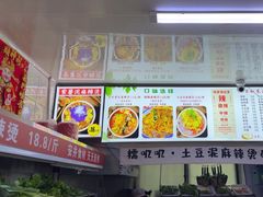 -嘎嘎香·大茶缸麻辣烫