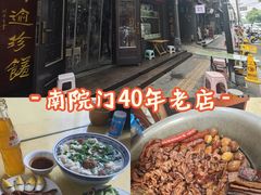 -天发芽·何记葫芦头泡馍·老字号(小南门店)