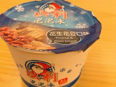 -以利泡泡冰-士林总店