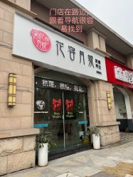 -阅年轻·AI家庭健康体质调理