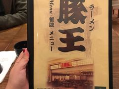 -豚王拉面(澳门银河店)