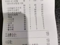 -重庆小天鹅火锅(中商广场店)