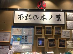 -火影忍者一乐拉面(环球港店)