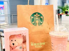 -星巴克(西安机场1店T3到达店)