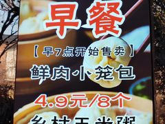 -王菊美食街·王菊面馆(总店)